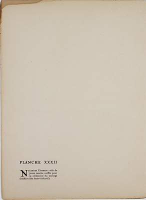 Яковлев Александр Евгеньевич. Лист XXXII из альбома «Японский театр (Кабуки)» 